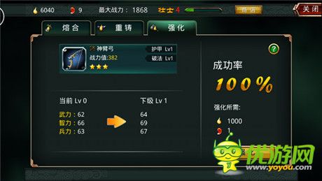 《啪啪三國》2.9新版本  戰(zhàn)器升級福利滿滿