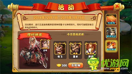 《三國(guó)之亂舞》明日賀歲測(cè)試開(kāi)啟 九大福利搶先知
