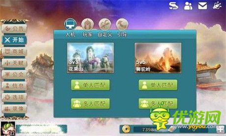 《刀塔西游》之天涯咫尺西游夢(mèng)