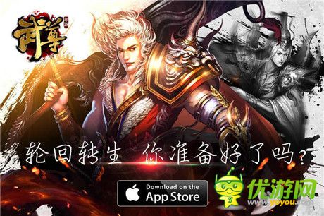 逆轉(zhuǎn)PK之路 手游《武尊》四轉(zhuǎn)神裝提前來襲