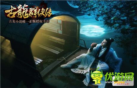 古風(fēng)強(qiáng)勢(shì)回歸《古龍群俠傳》引爆手游新風(fēng)潮