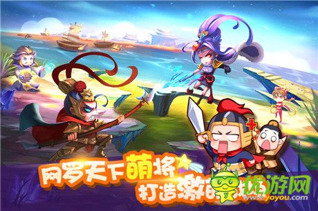 五大活動(dòng)任性來襲《萌三國》今日不刪檔內(nèi)測