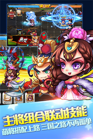 五大活動(dòng)任性來襲《萌三國》今日不刪檔內(nèi)測