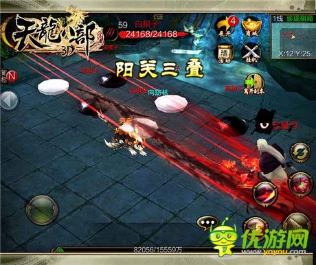 再掀全民武俠夢《天龍八部3D》四大門派再闖江湖