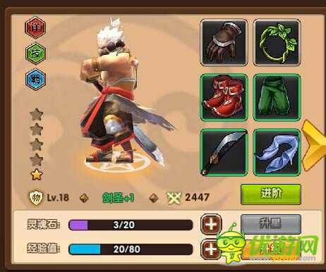 莽荒紀2裝備系統(tǒng)及進階角色淺析