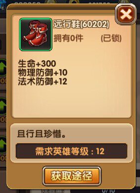 莽荒紀2裝備系統(tǒng)及進階角色淺析