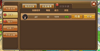 莽荒紀2加好友贈體力方法