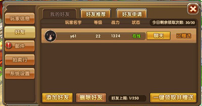 莽荒紀2加好友贈體力方法