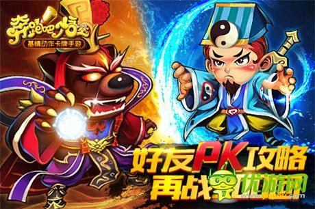 再戰(zhàn)五百回!《奔跑吧悟空》好友PK高分攻略