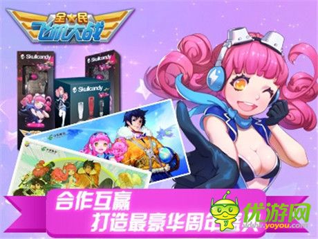 新戰(zhàn)機(jī)助陣瘋狂大回饋《全民飛機(jī)大戰(zhàn)》一周年火熱開啟