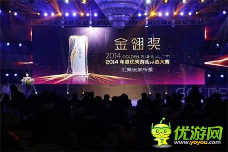 2014金翎獎(jiǎng)?lì)C獎(jiǎng)儀式開(kāi)啟　飛魚(yú)科技斬獲三大獎(jiǎng)項(xiàng)