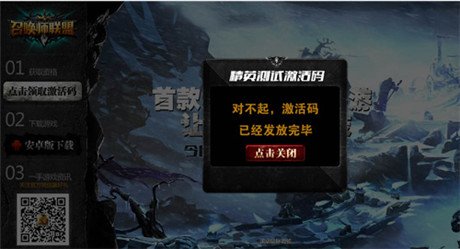 《召喚師聯(lián)盟》首測當(dāng)日戰(zhàn)報(bào) 天梯打榜已白熾化
