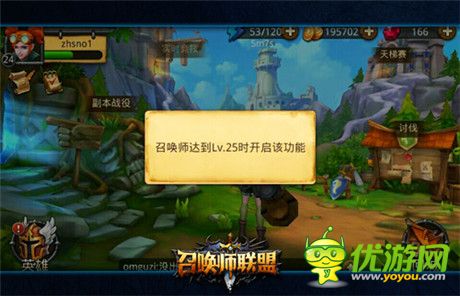 《召喚師聯(lián)盟》首測當(dāng)日戰(zhàn)報(bào) 天梯打榜已白熾化