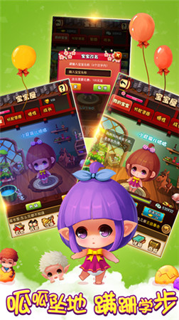 《比武招親》新年新版 寶貝計(jì)劃強(qiáng)勢(shì)來(lái)襲