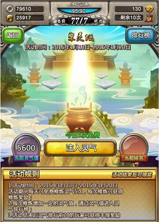 《大武俠物語》年來禮到 活動搶鮮看