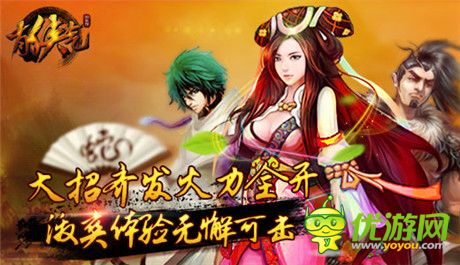 3D武俠手游《有俠氣》封測(cè)即將開(kāi)啟 特色玩法曝光