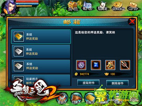 兵未動(dòng)糧草先行《無雙三國2》每日押送玩法