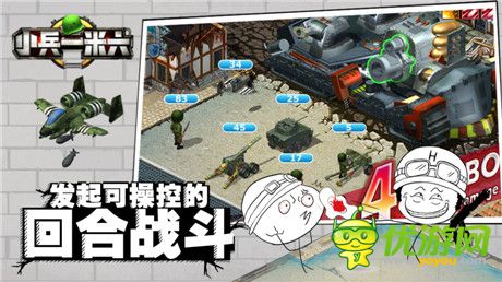 首個賤萌策略手游《小兵一米六》專屬表情任性發(fā)布