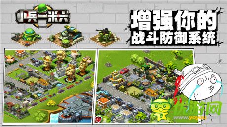 首個賤萌策略手游《小兵一米六》專屬表情任性發(fā)布