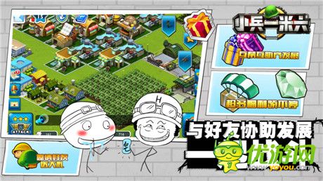 首個賤萌策略手游《小兵一米六》專屬表情任性發(fā)布