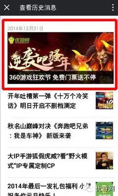“逆襲吧騷年”360游戲狂歡節(jié) 門票免費搶