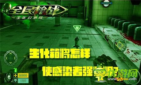 百萬(wàn)指尖期待《全民槍?xiě)?zhàn)》生化模式公測(cè)前瞻