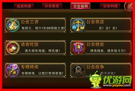 史上最強(qiáng)《暗黑女王》公會(huì)專(zhuān)精分析