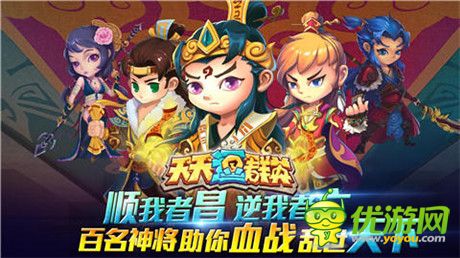 蔡文姬艷壓貂蟬!《天天逗群英》三國美女大評比
