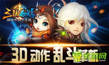 無3D 不游戲！《三國西游記》絢麗技能大賞