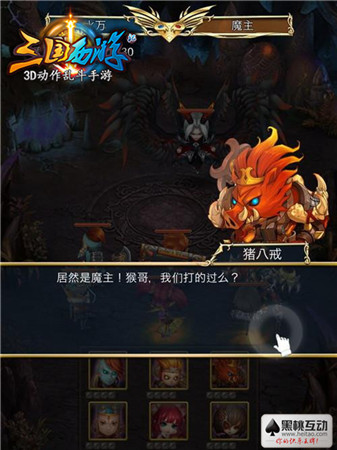 無3D 不游戲！《三國西游記》絢麗技能大賞