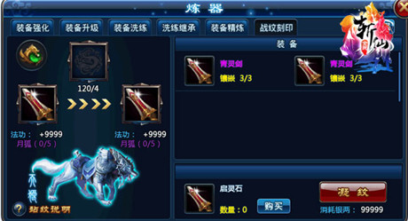 1月新玩法《全民斬仙》戰(zhàn)紋刻印強(qiáng)勢首爆!