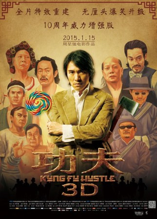 傳4399將推周星馳經(jīng)典電影《功夫》官方手游