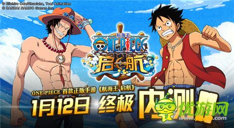 專為OP粉絲定制《航海王啟航》今11：00終極內(nèi)測
