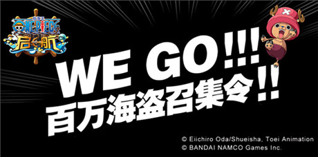 專為OP粉絲定制《航海王啟航》今11：00終極內(nèi)測