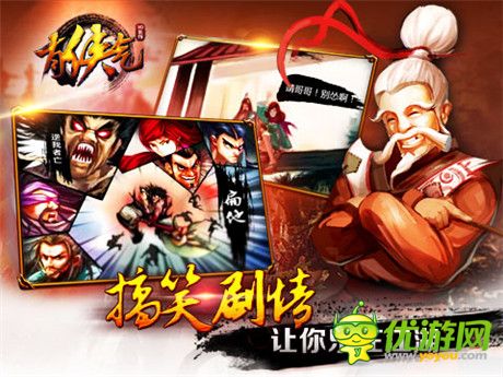 東方史詩級武俠RPG手游《有俠氣》封測震撼降臨