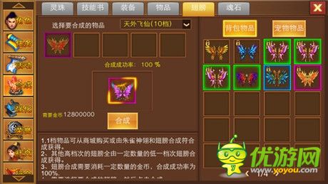 《一刀流》戴上翅膀 廣闊天空任你飛！