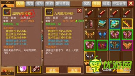 《一刀流》戴上翅膀 廣闊天空任你飛！