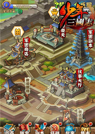 《少年三國(guó)志》全新資料片“大軍團(tuán)時(shí)代”酷炫開(kāi)啟