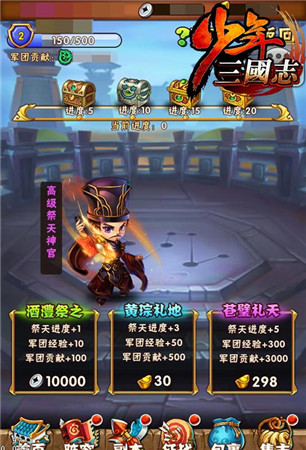 《少年三國(guó)志》全新資料片“大軍團(tuán)時(shí)代”酷炫開(kāi)啟