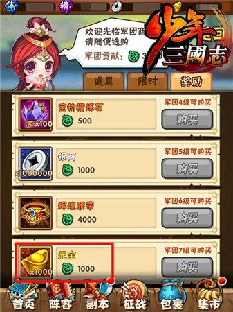 《少年三國(guó)志》全新資料片“大軍團(tuán)時(shí)代”酷炫開(kāi)啟