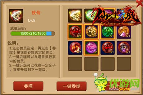 奔跑吧，靈寵！《幻想江湖》獸靈系統(tǒng)曝光