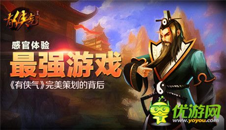 能否成為經(jīng)典？《有俠氣》游戲體驗(yàn)