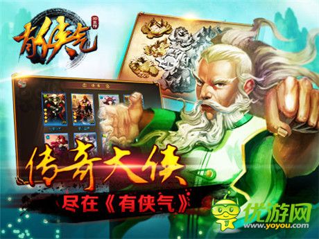 能否成為經(jīng)典？《有俠氣》游戲體驗(yàn)