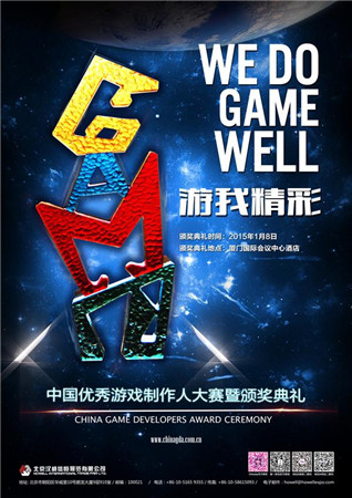 《我叫MT2》獲行業(yè)認(rèn)可 CGDA雙料加冕