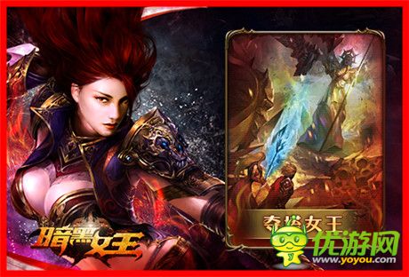 PVP福利哪家強(qiáng)？《暗黑女王》PK之外的福利