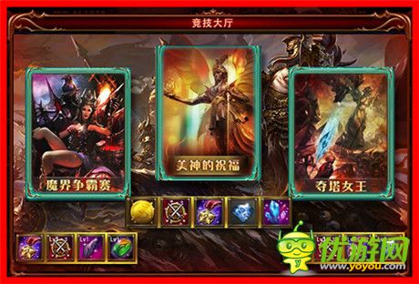 PVP福利哪家強(qiáng)？《暗黑女王》PK之外的福利