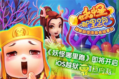 爆笑西游行《妖怪哪里跑》不刪檔內(nèi)測(cè)即將開啟