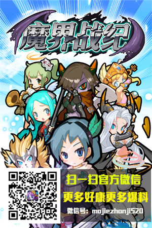 今日開(kāi)啟《魔界戰(zhàn)紀(jì)》終極封測(cè)