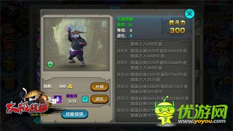 體驗(yàn)超爽MISS率《太極熊貓》精8閃避裝出爐