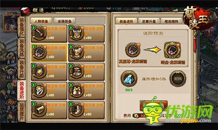 《蘭陵王》土豪金裝備的進階秘密